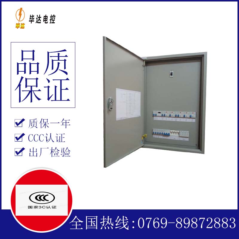 通州成套配电箱